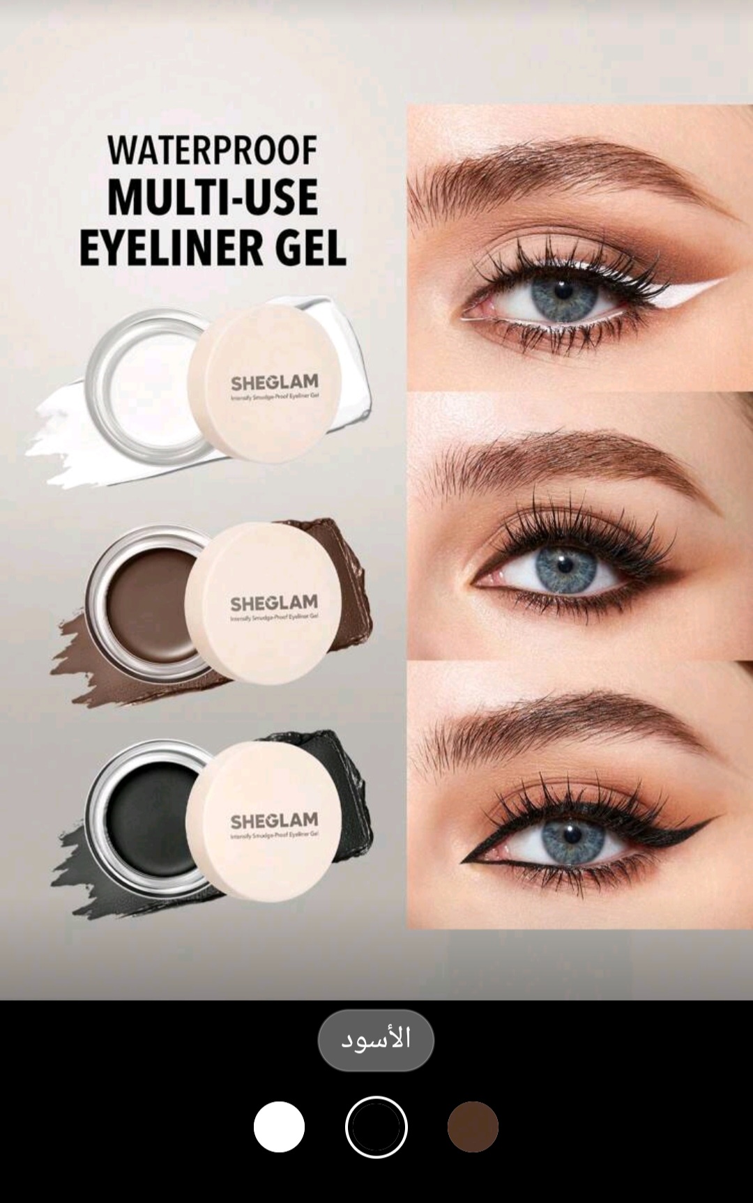 SHEGLAM جل تحديد العيون الأسود Intensify Smudge-Proof Eyeliner Gel - الصورة 3