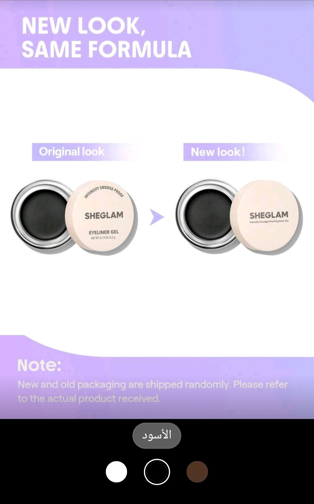 SHEGLAM جل تحديد العيون الأسود Intensify Smudge-Proof Eyeliner Gel - الصورة 2