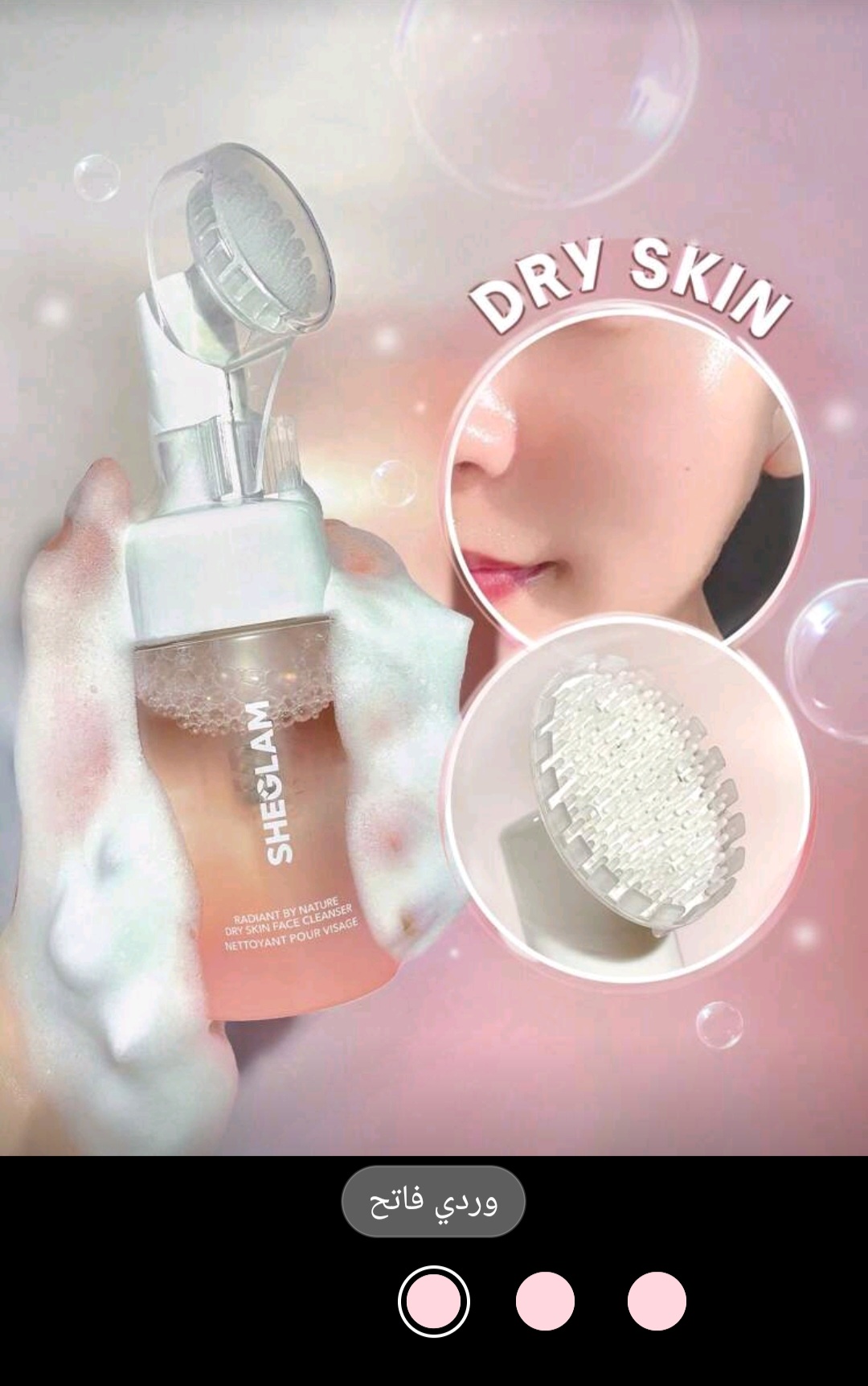 غسول الوجه بفرشاة سيليكونSHEGLAM Radiant By Nature - الصورة 2